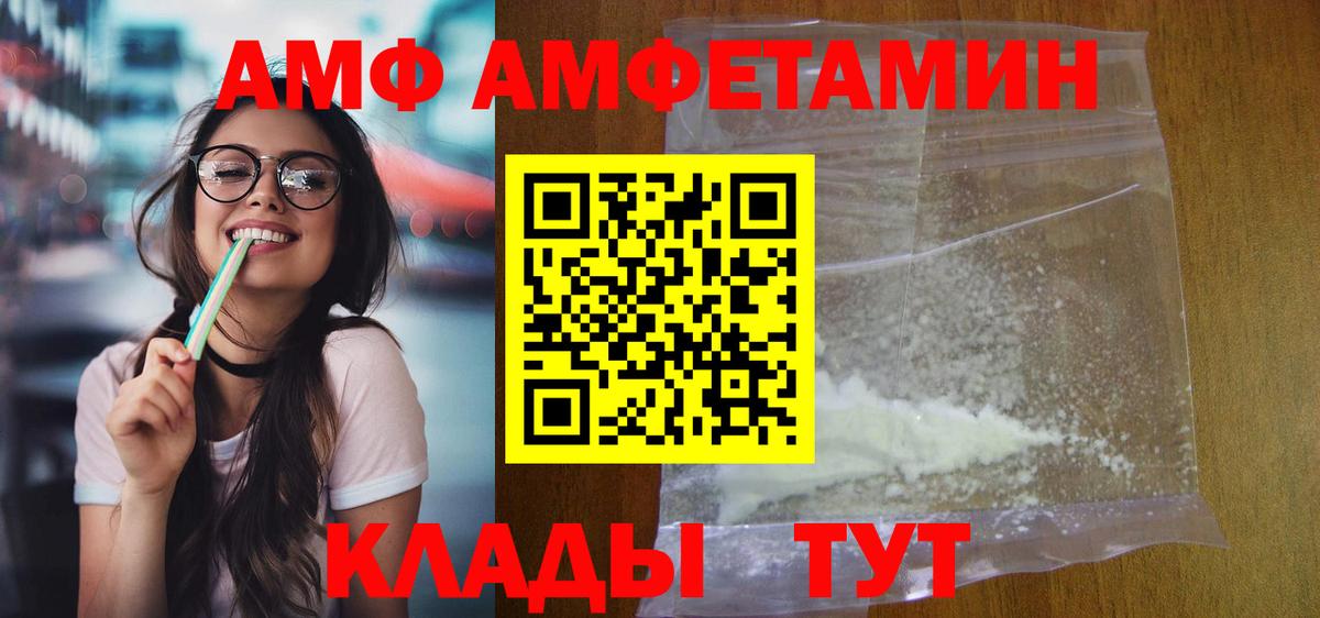 Кувандык  Амфетамин Розовый  Amphetamine  Вход с VPN  АМФЕТАМИН 