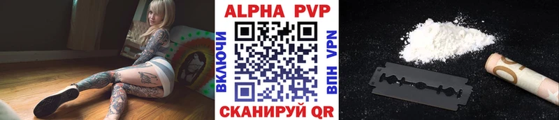 Alfa_PVP кристаллы площадка формула Кувандык купить наркотики сайты