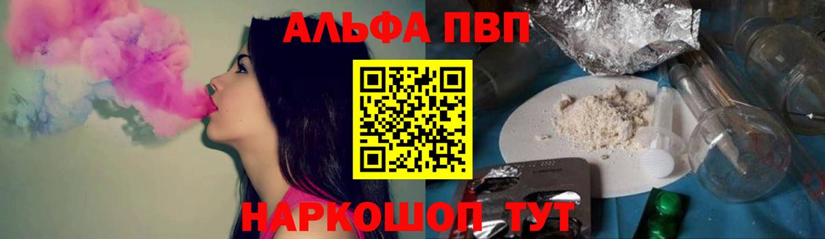 Alfa_PVP Crystall  Вход с VPN  Кувандык  Alpha-PVP Соль 