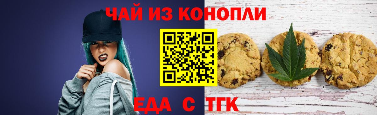Кувандык  Еда ТГК конопля  Вход с VPN 