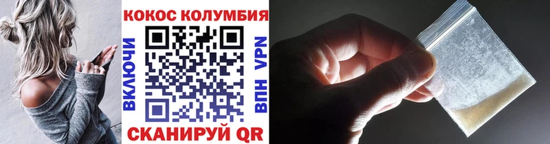 купить цена Кувандык Cocaine 97%