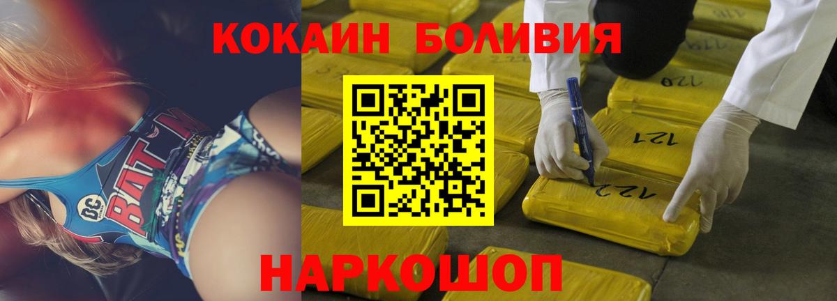 COCAIN Колумбийский  Кокаин FishScale  Кувандык  КОКАИН  Вход с VPN 