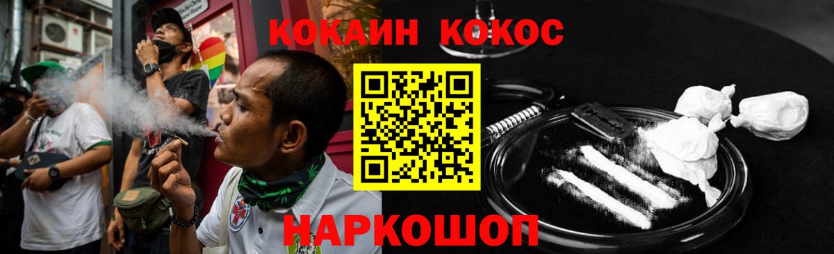 Кокаин 98% Кувандык