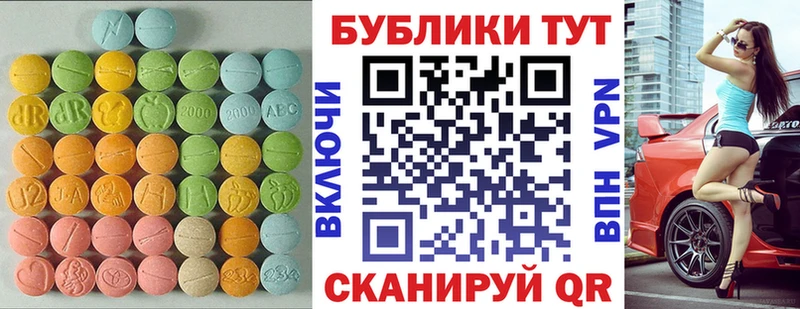 ЭКСТАЗИ 280 MDMA  Кувандык 