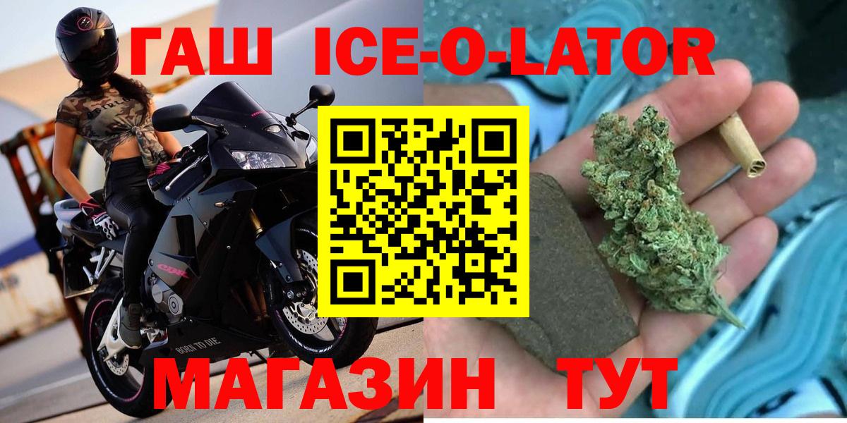 Кувандык  ГАШИШ  Вход с VPN  ГАШИШ VHQ 