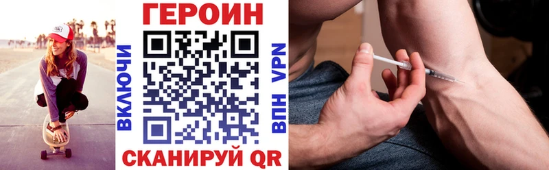 закладки  это официальный сайт  ГЕРОИН белый  Кувандык 