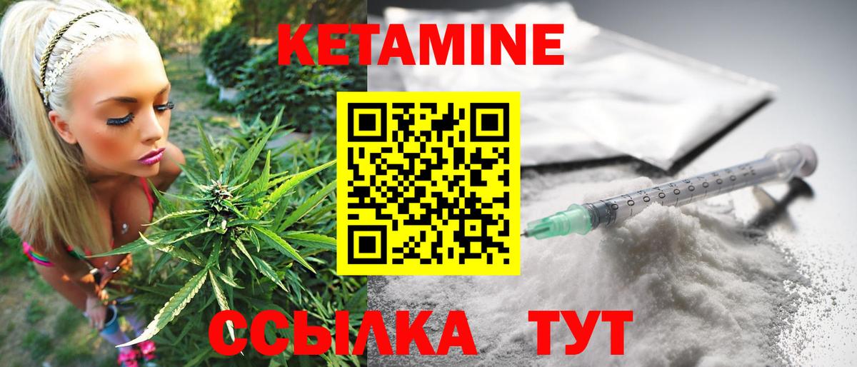 КЕТАМИН ketamine Кувандык