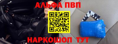Альфа ПВП Канаш