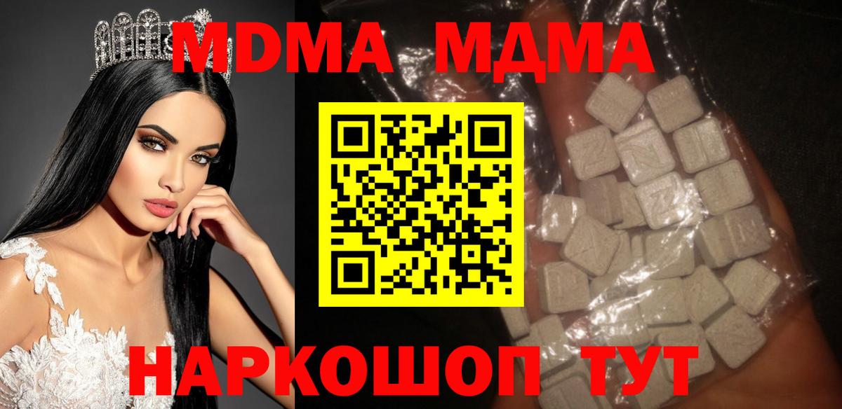 Кувандык  МДМА VHQ  Вход с VPN  MDMA кристаллы 