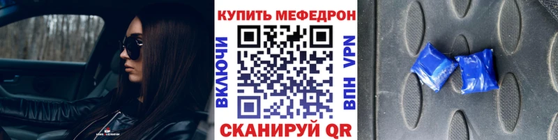 Меф  Кувандык