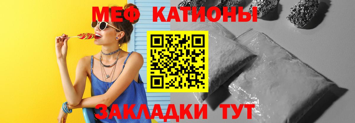 Меф  Мефедрон мука  Вход с VPN  Меф  Кувандык  МЯУ-МЯУ mephedrone 