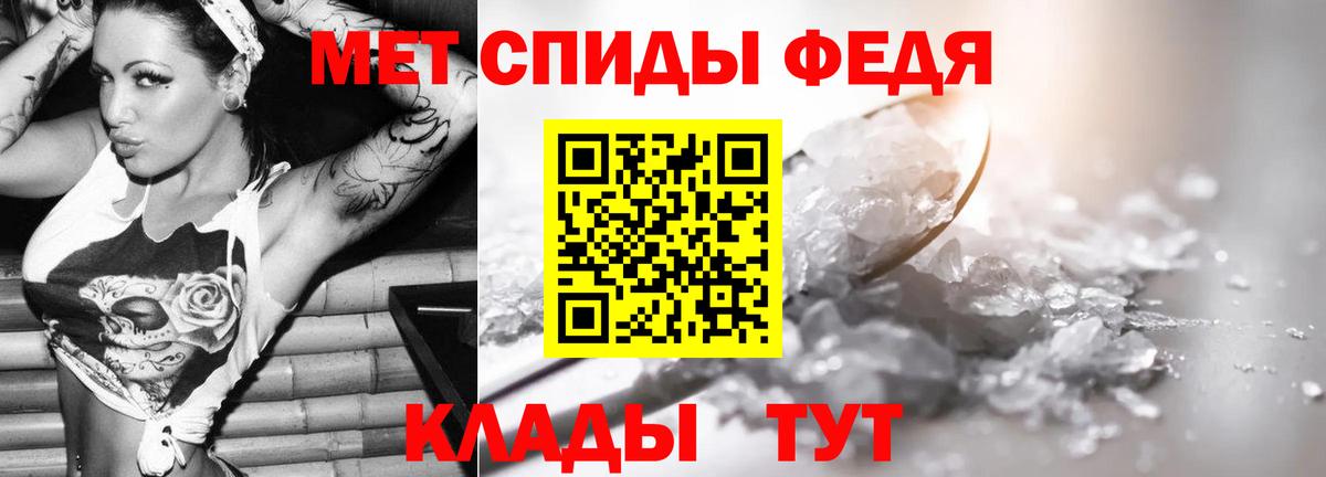 МЕТАМФЕТАМИН мет  Вход с VPN  Кувандык 