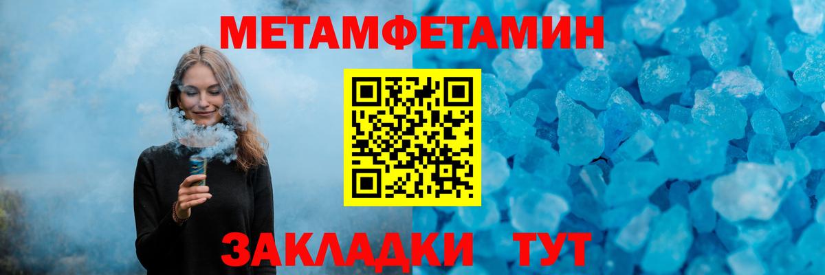 Первитин Methamphetamine Кувандык