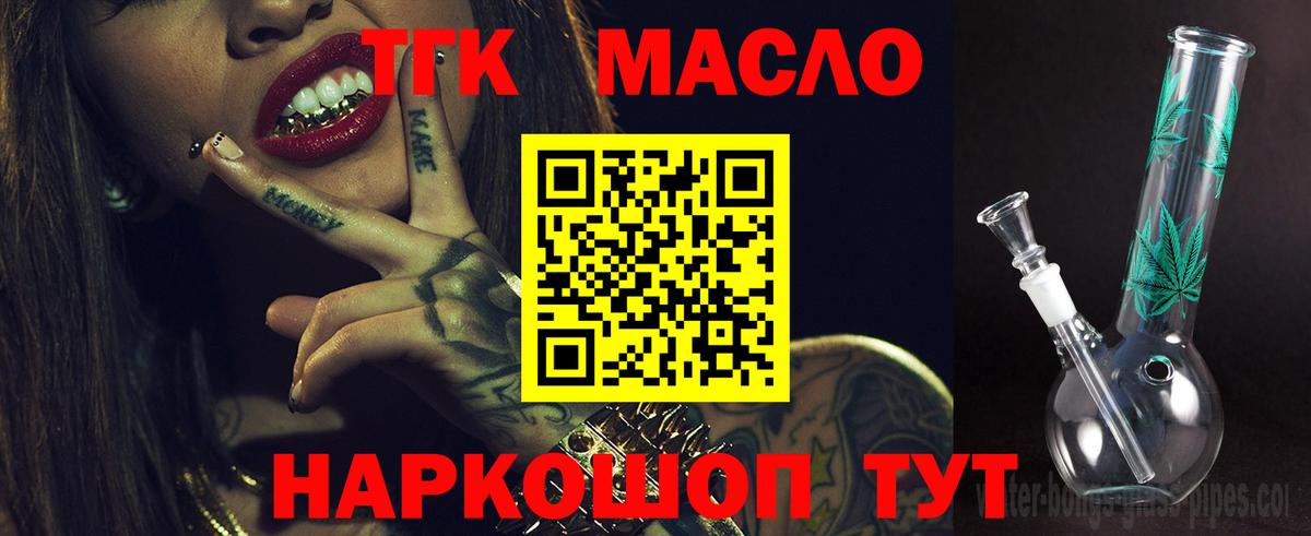 Дистиллят ТГК вейп с тгк Кувандык