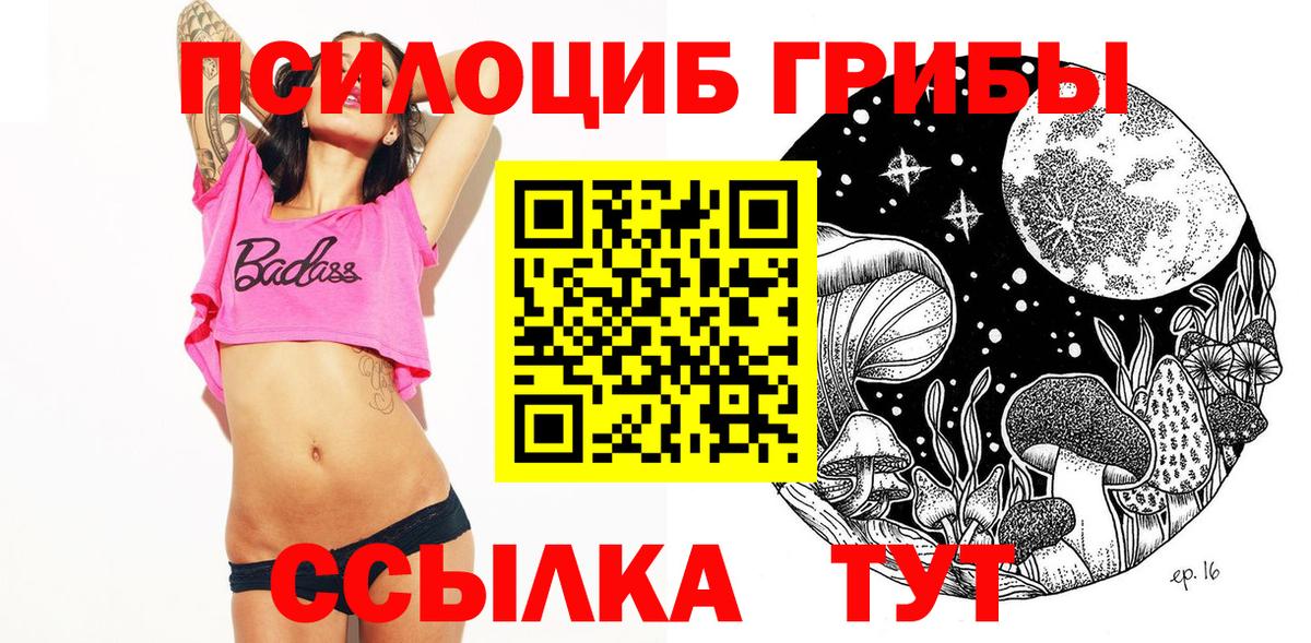 наркотики  Галлюциногенные грибы Magic Shrooms  Вход с VPN  Кувандык 