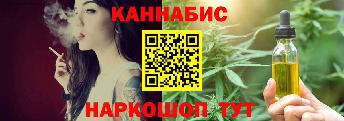 Конопля тримм  Вход с VPN  Кувандык  Каннабис OG Kush  МАРИХУАНА планчик 